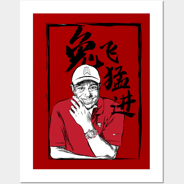 Tiger Woods Happy Year of the Rabbit Wall Art by Wind Dance